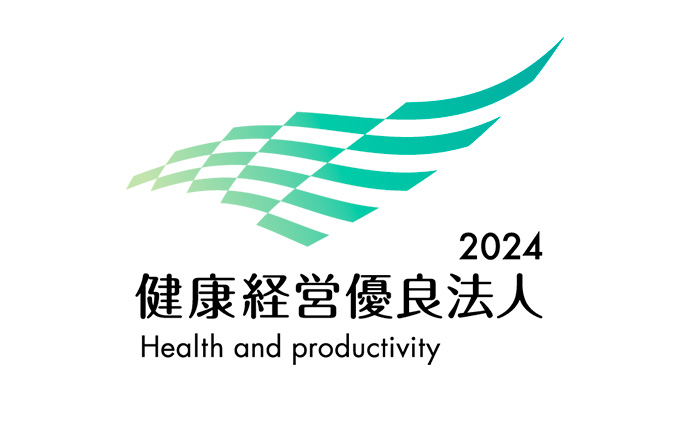 優良法人2024