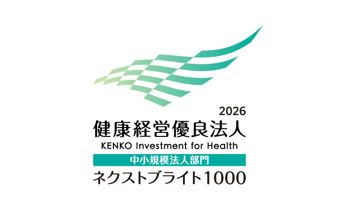 優良法人2026